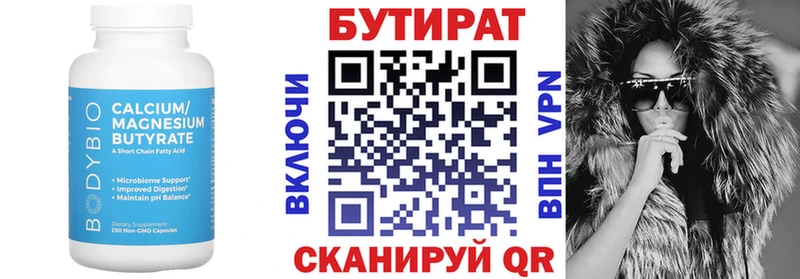 что такое наркотик Белозерск блэк спрут как зайти БУТИРАТ BDO