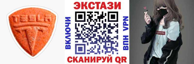 Экстази XTC  Белозерск 
