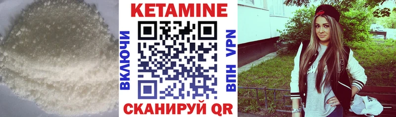Кетамин ketamine  наркота  Белозерск 